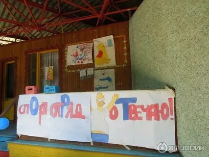 Здравница ступино