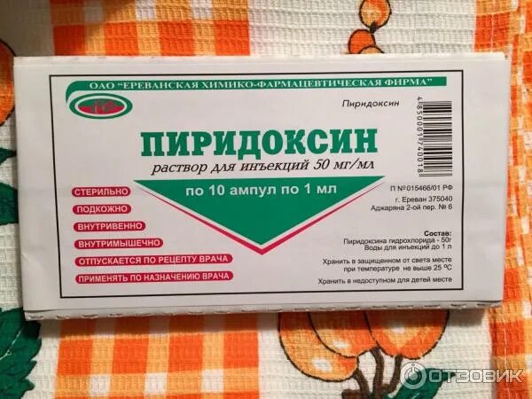 Витамин группы в для уколов. Витамины в ампулах. Витаминный комплекс в ампулах. Витамины группы в в уколах. Комплекс витаминов в уколах.