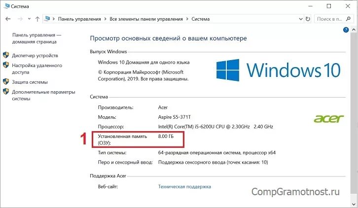 Сколько памяти для windows 10. Оперативную память компьютера Windows 10. 32 ГБ оперативной памяти хар-ки Windows 10. Оперативка для ноутбука Windows 10. Панель управления Оперативная память.