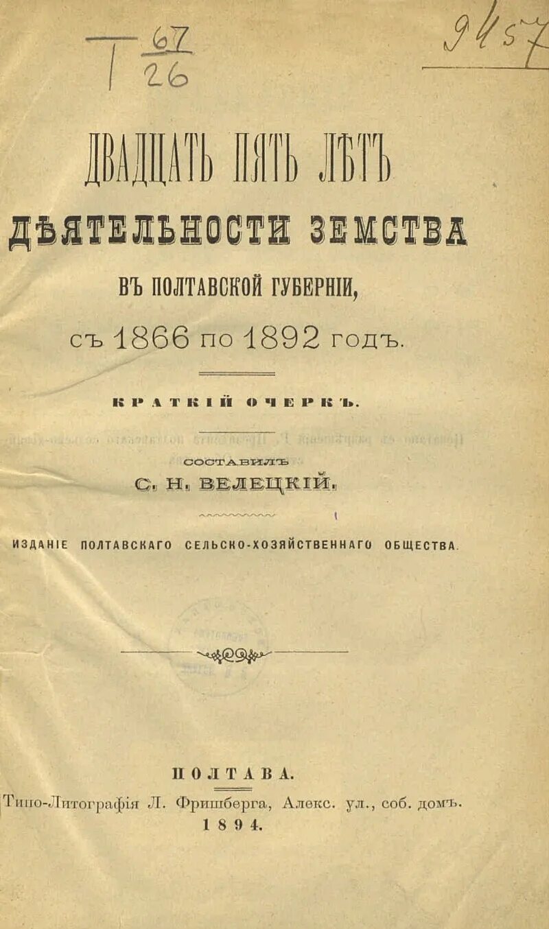 Таможенный устав год. Таможенный устав 1892. Устав 1892 года. Таможенный устав 1755 года. Таможенный устав 1904 года.