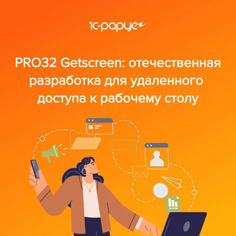 Getscreen. Pro32 getscreen. Pro32 getscreen. Pro32 getscreen. Getscreen.