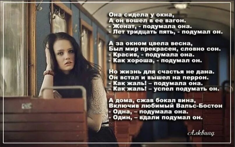 Вошла она улыбнулась из окна. Она сидела у окна стих. она сидела у окна а он. она сидела у окна а он вошел. она сидела у окна а он вошел стих.
