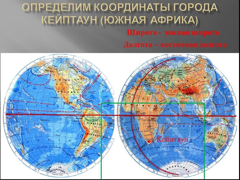 Океан расположенный в восточном полушарии. Географическая карта физическая карта полушарий. Карта полушарий земли 5 класс. Санкт-Петербург на карте полушарий. Индия на карте полушарий с материками.