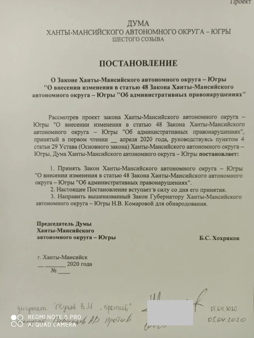 Дополнительные ограничения. Закон хмао югры 102 оз. Закон хмао югры 102 оз. Закон хмао югры 102 оз. Закон хмао югры 102 оз.