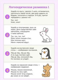 Логоритмика для детей 3 лет упражнения