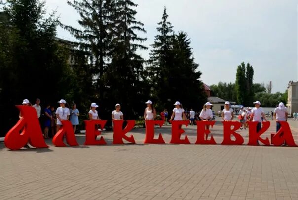 День города алексеевка белгородской области
