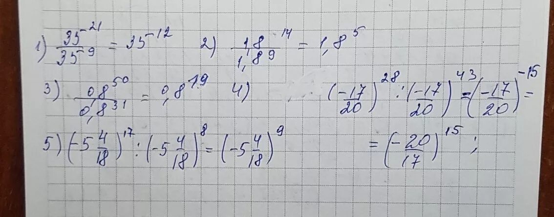 Игрек в 9 степени. 9 В 9 степени в 9. 9 В степени 1/9. 9 В девятой степени в девятой степени. 35 В 8 степени.