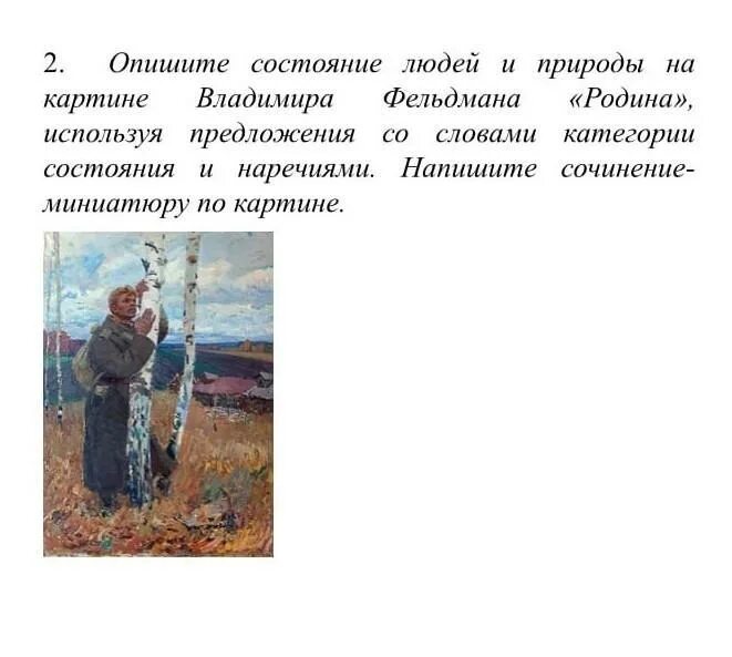 Как мне описать то состояние текст. Как мне описать то состояние текст