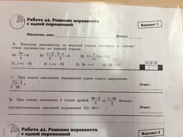 Тест решение неравенств 8 класс