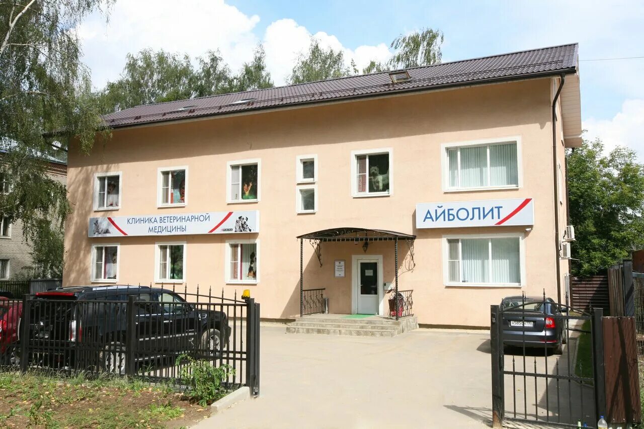 Ветклиника в красногорске. Айболит красногорск ветклиника. строительная ул., 12, красногорск. айболит.