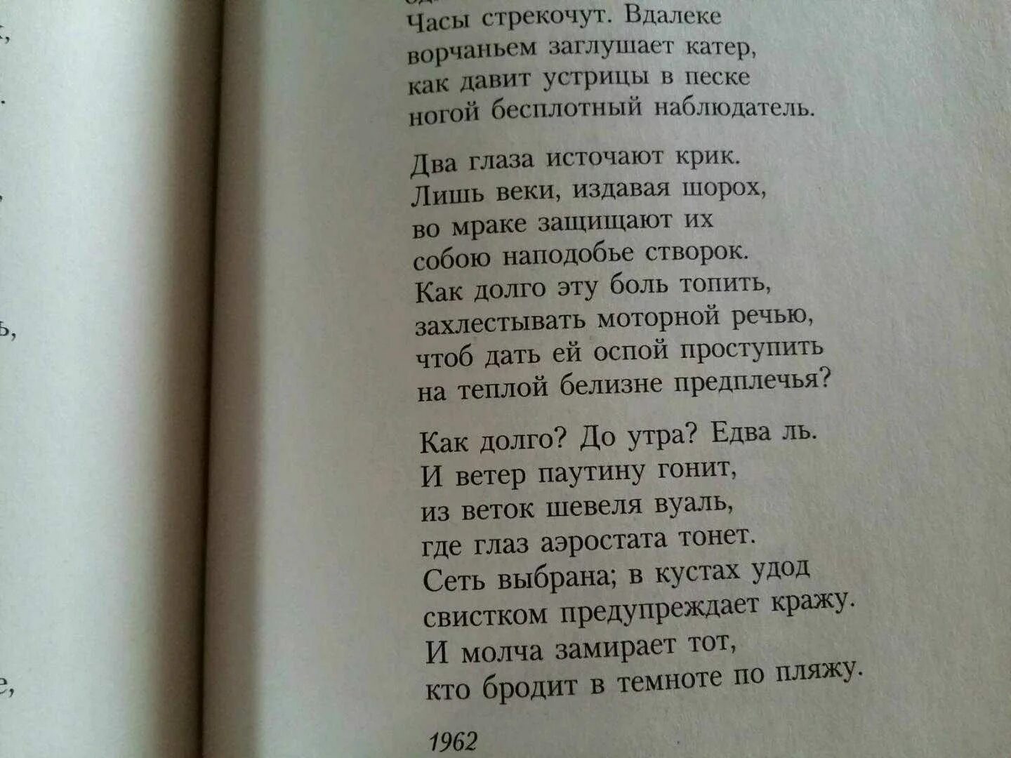 Стансы бродский стих. Стансы Бродский. Стихотворение Бродского натюрморт. Бродский и.а. "новые стансы к августе". Иосиф Бродский стихи.