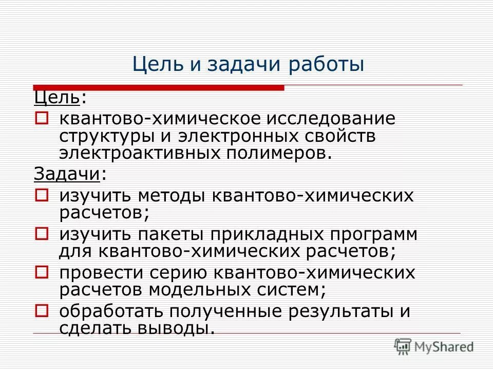 полимеры состоят из. классификация полимерных материалов (примеры). задачи полимеры. как решать задачи по полимерам химия. химическая модификация полимеров.