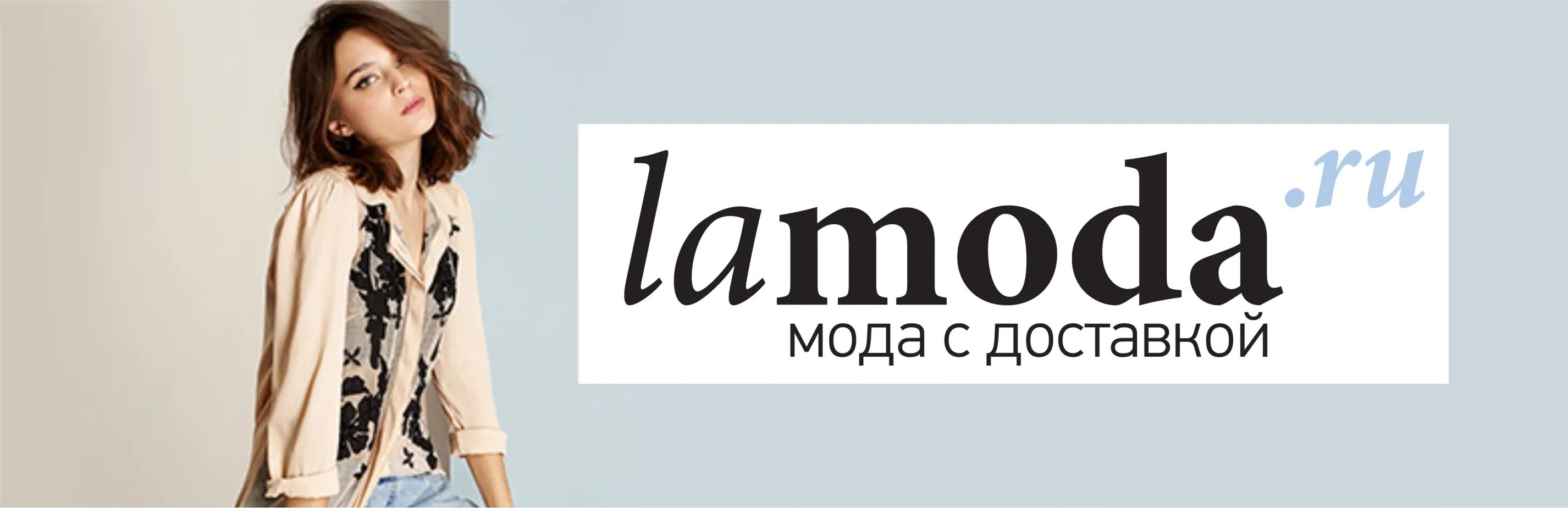 Ламода дисконт. Ламода логотип. Lаmоdа логотип. Lamoda интернет магазин одежды женской. Ламода реклама.