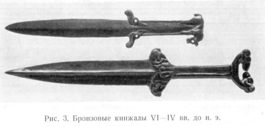 Скифский меч 6 букв. Бронзовый кинжал Кобань бронзовый. Скифский меч. Тагарская культура. Андроновская культура кинжалы.