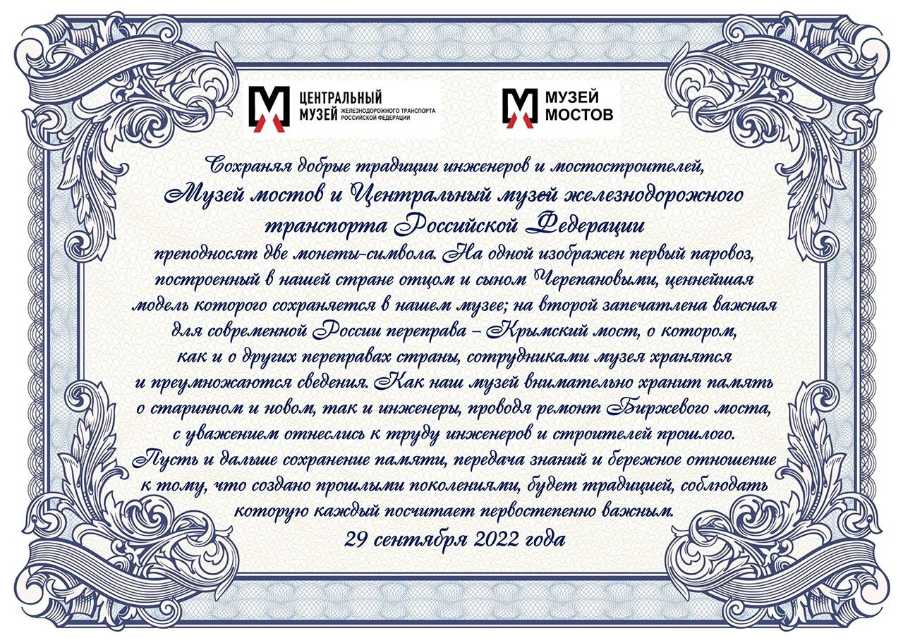 Письмо потомкам в будущее о традициях. Письмо потомкам. Послание будущему поколению. Письмо потомкам в будущее. Письмо послание потомкам.