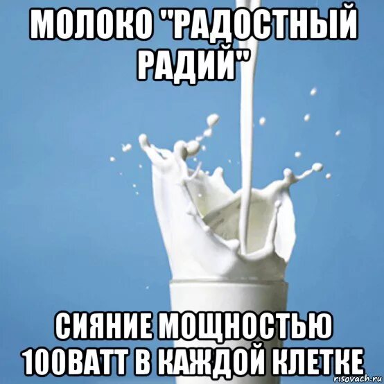 пей молоко приколы. Forced to drink milk оригинал мема. пьет молоко мем. надпись молоко. пейте молоко мем.