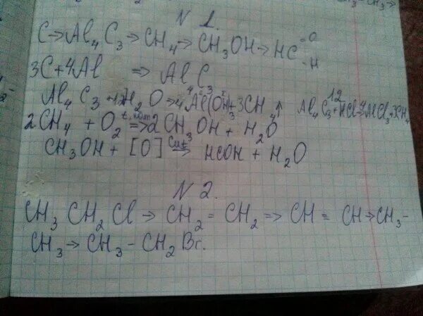 Ch 3 связь ch. Ch тройная связь Ch+cl2. Ch тройная связь c ch3 cl2. Ch2 ch2 Ch тройная связь Ch. Ch2cl ch2cl Ch Ch тройная связь.