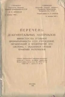 Перечень документов с указанием сроков