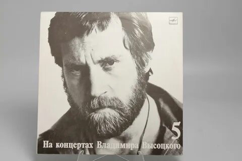 Песни высоцкого студийные записи