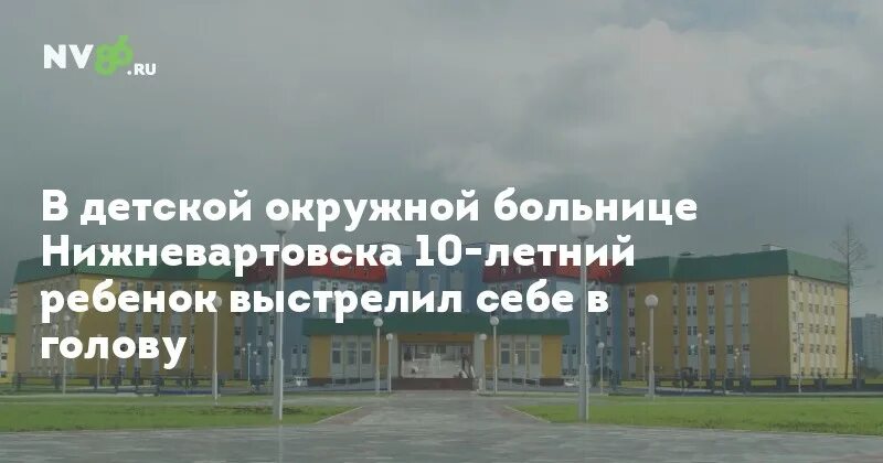 Городская больница нижневартовск. Регистратура больницы нижневартовск. Детская поликлиника 1 нижневартовск. Нижневартовская городская поликлиника № 1 ул. Районная больница тюмень.