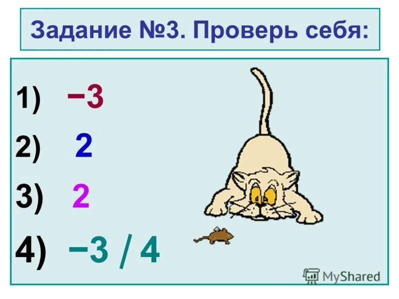 Логарифмом числа b по основанию a называется. A3 b3 формула сокращенного умножения. Выражение в степени 1/2. Как называется a b 3. Как называется a b 3.