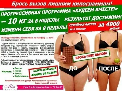 Бросить вес