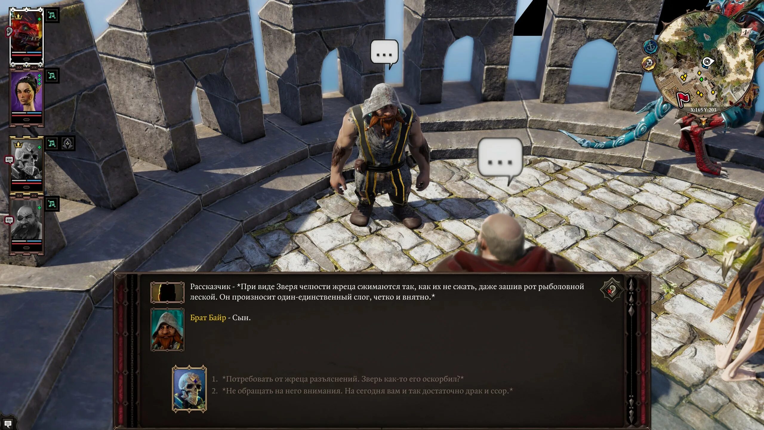 Противоположности притягиваются divinity original. Divinity original sin 2 мемы. divinity original sin 2 приколы. divinity original 2 торговец. дивинити ориджинал 7.