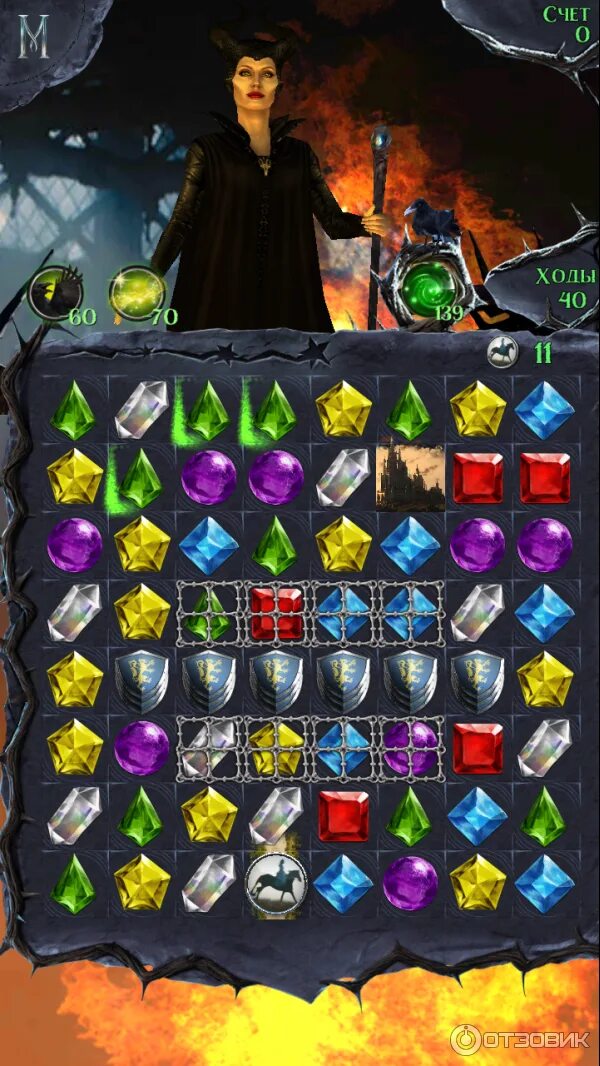 Игра "звездопад". Игра андроид звездопад. Игра андроид звездопад. Малефисента игра. Малефисента игра на пк.