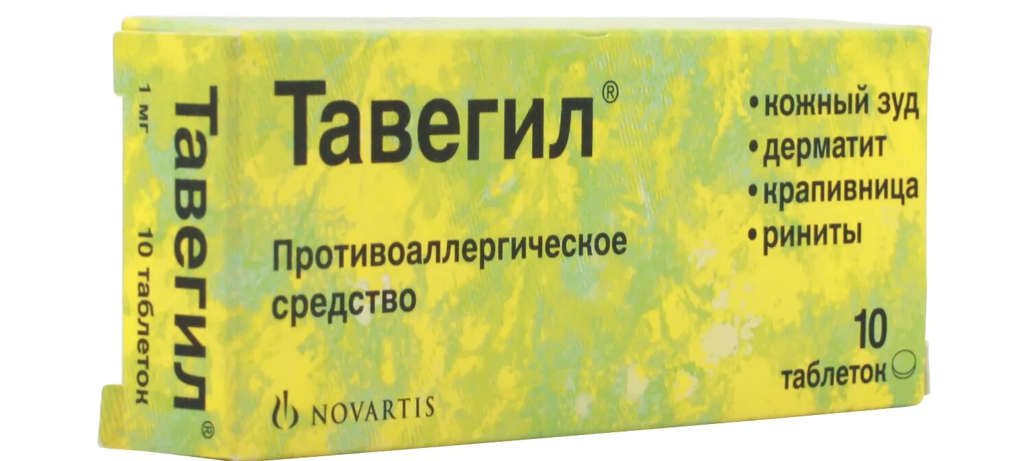 Таблетки тавегил 1мг. Тавегил ТБ 1мг №20. Тавегил таб 1мг n10. Тавегил таб 1мг 20. Тавегил раствор для инъекций
