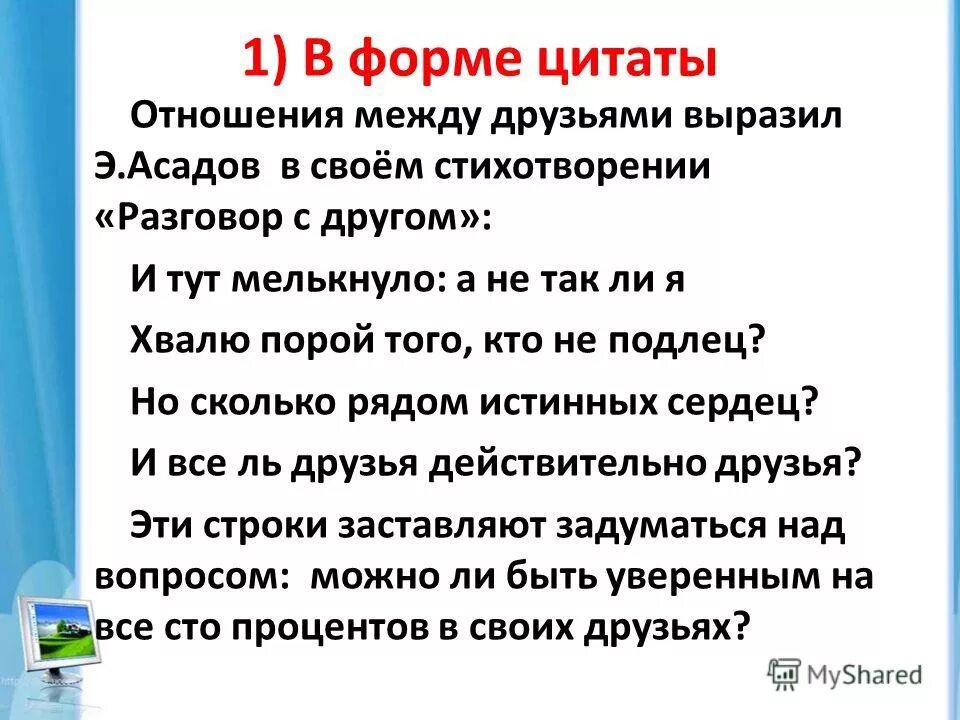 Способы цитирования. Формы цитирования. Способы цитирования с примерами. Все виды цитирования. Формы цитирования.