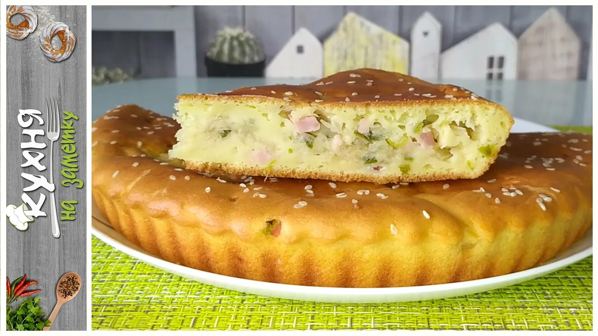 Наизнанку пирог заливной. Кухня наизнанку заливной пирог с капустой. пирог с капустой в духовке на кефире. заливной пирог с капустой на молоке. быстрый заливной пирог на кефире.