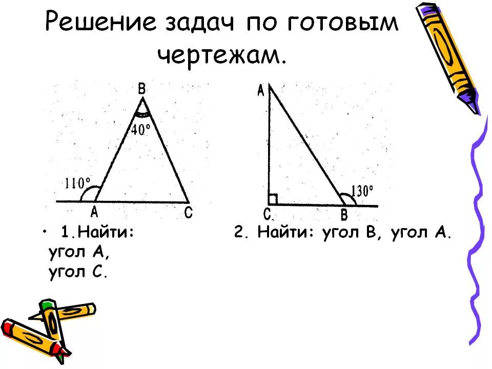 Не вычисляя углов треугольника определите его вид. Задачи по геометрии. Решение задач по геометрии. Задачи по геометрии 7 класс. Задачи потгеометрии 7 класс.