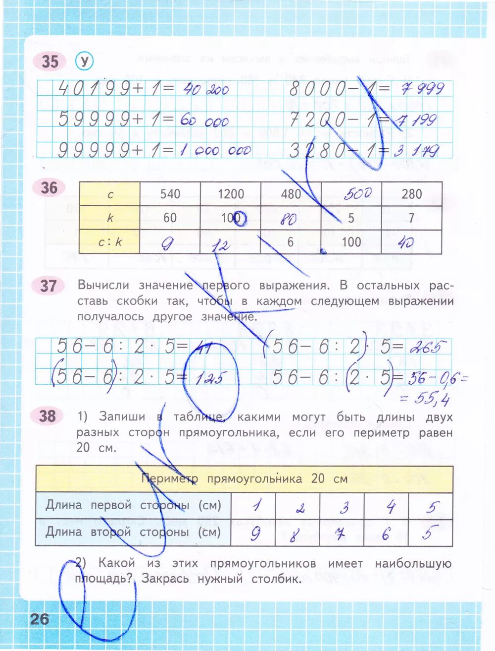 Рабочая тетрадь четвертый класс страница 59. Математика 4 класс рабочая тетрадь страница 26. Математика 4 класс рабочая тетрадь 1 часть Волкова стр 26. Математика 4 класс 1 часть рабочая тетрадь стр 26.