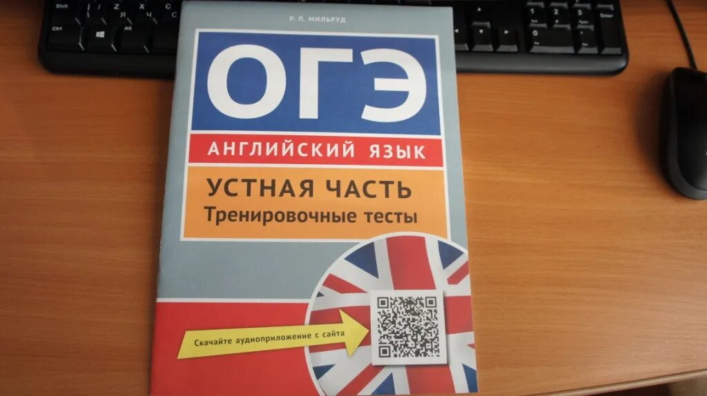 огэ английский устная часть. устные вопросы огэ англ. Electronic assistant огэ. огэ английский устный ответы. огэ по английскому языку части.