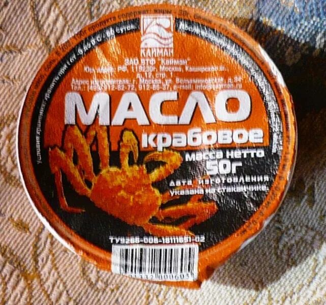 Масло краба. Крабовое масло. Краб в масле. Масло с крабовым мясом. Крабовое масло для бутербродов.