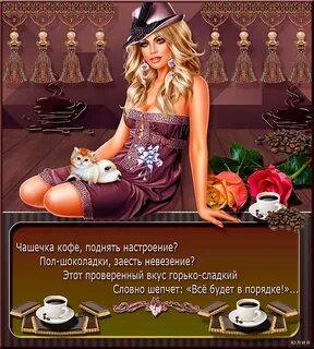 Настроение мужу