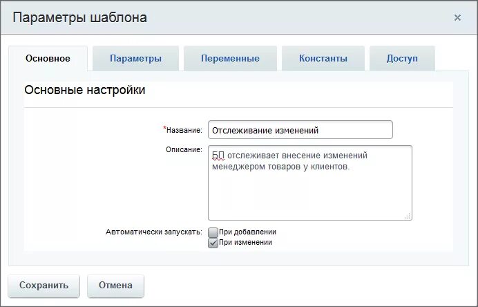 Как изменить описание сайта. Как изменить описание сайта