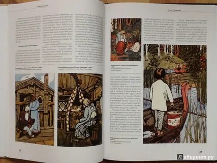 Книги елены поленовой
