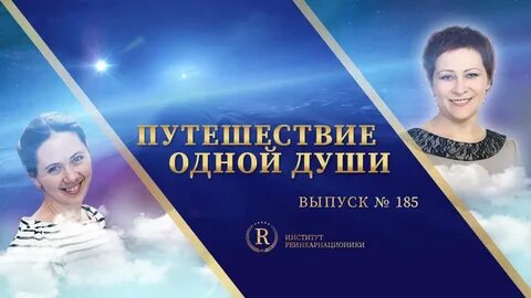 От всей души выпуск 13.10 24