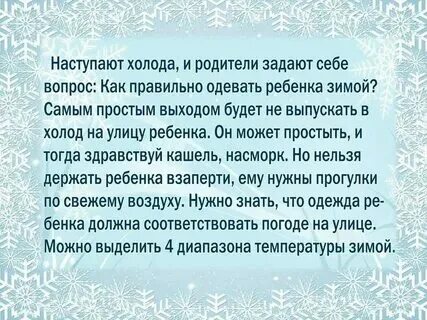 Почему приходит холод
