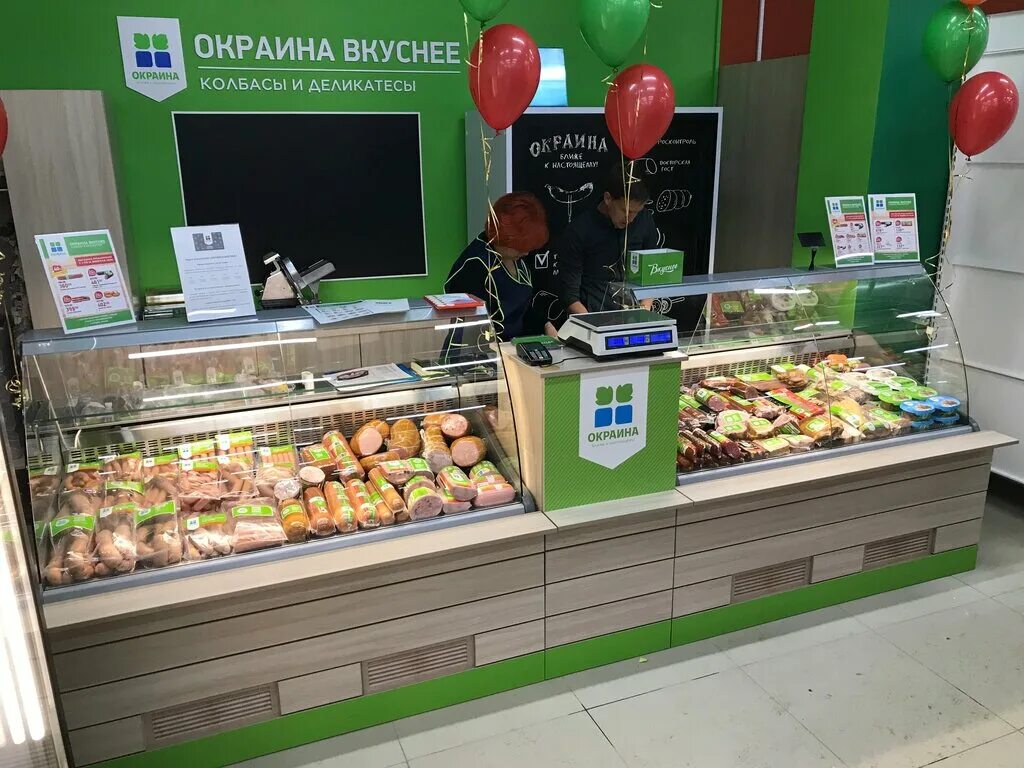 Окраина фирменный магазин. Окраина вкуснее магазины. Окраина магазин Москва. Мясной магазин окраина. Вкусный бутик