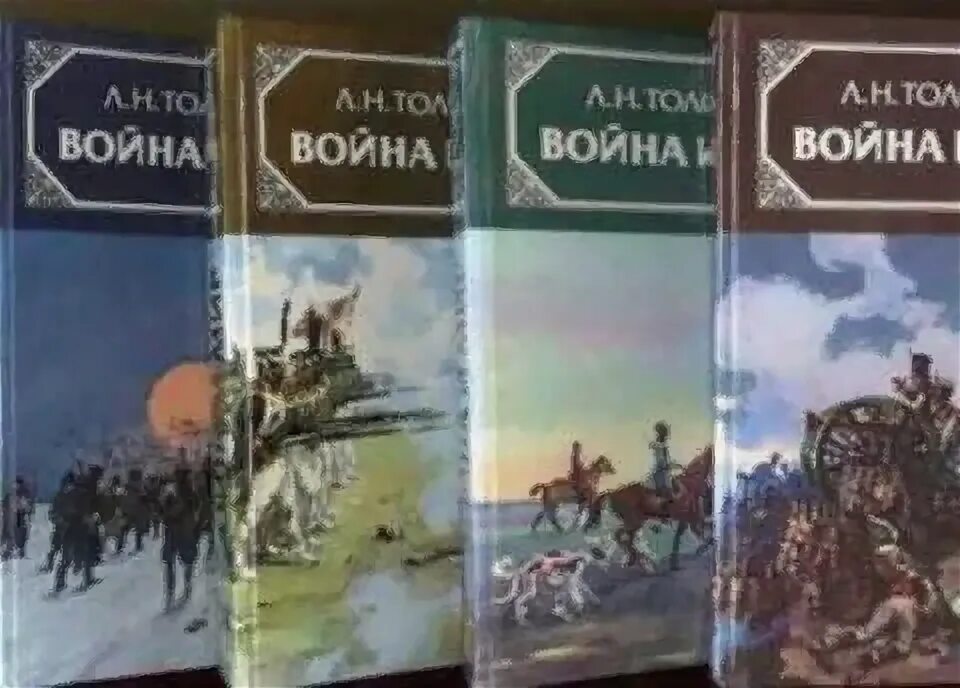 Сколько лет писал войну и мир толстой