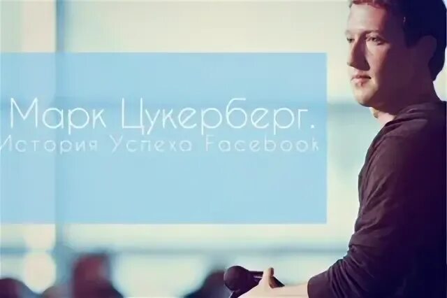 Бренд успеха