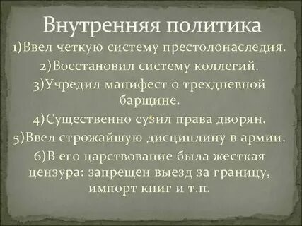 Последствия трехдневной барщине