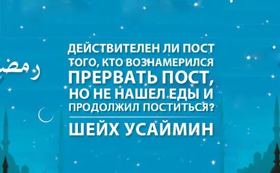 Шавваль ураза. Намерение на пост Шавваль. Намерение на 6 дней Шавваль. Пост в месяц Шавваль. Намерение в месяц Шавваль 6 пост.