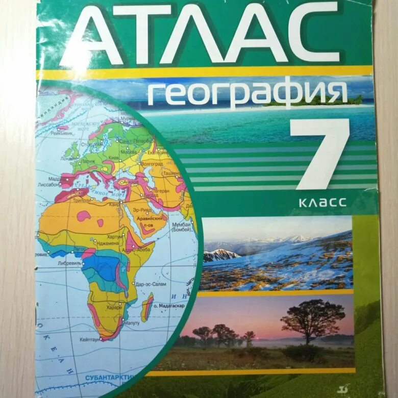 Атлас 7 класс. Атлас география 7. Атлас география 7 Лас Дрофа. Атлас 7 класс Дрофа.