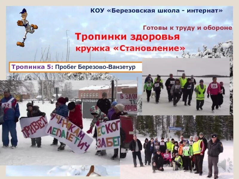 Березовская школа интернат. Березовская школа интернат. Березовская школа интернат. Гбоу со березовская школа 2020. Березовская школа интернат.