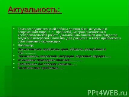 Исследовательский проект по географии 10 класс