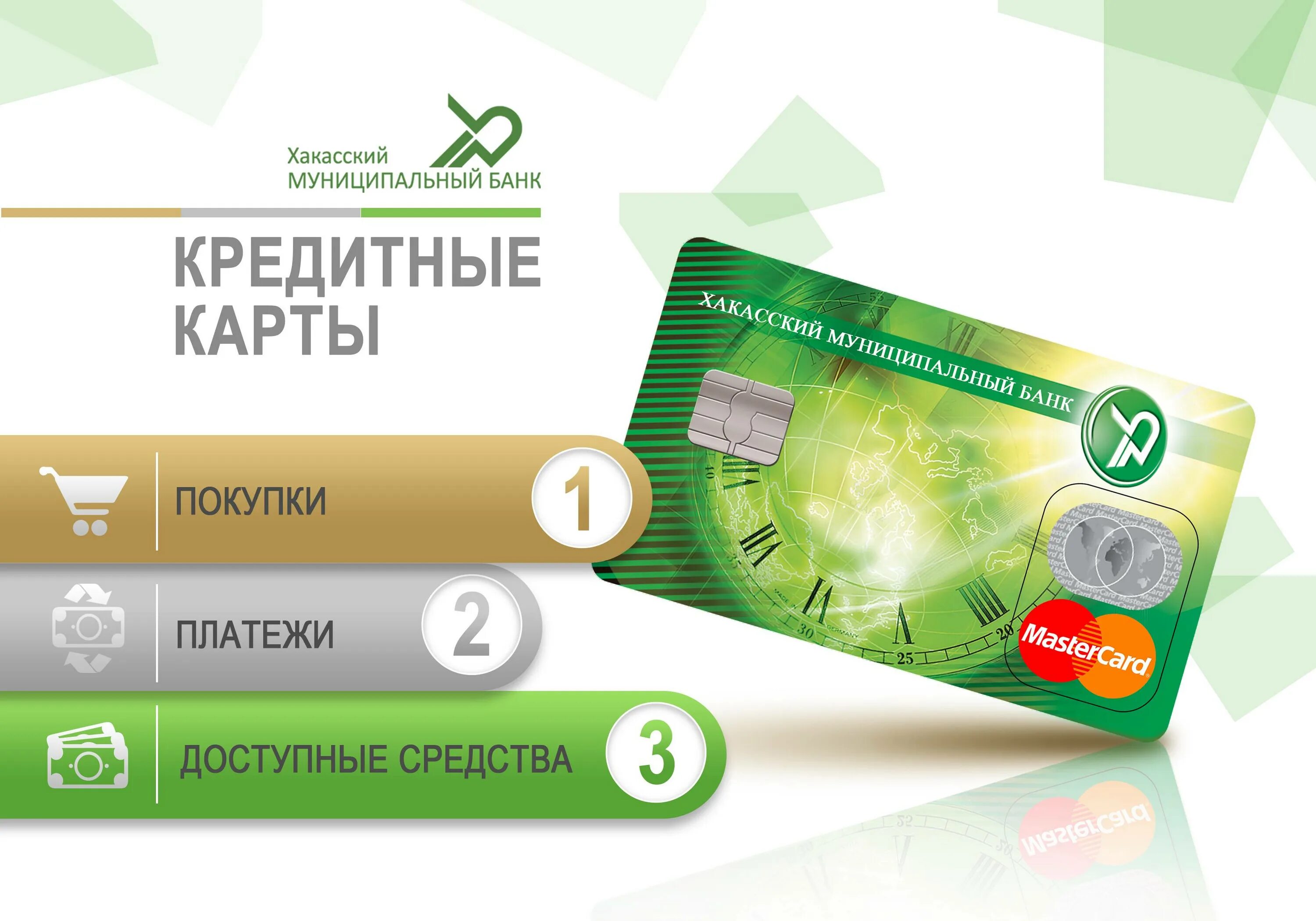 Кредитная карта которую т. Банк который одобрит кредитную карту. Росбанк - кредитная карта 120. Банк который одобрит кредитную карту. Кредит одобрен.