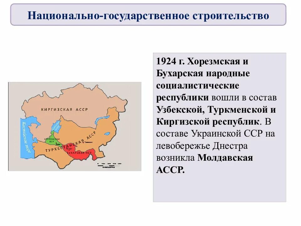 Карта киргизская асср 1922 года. Киргизская автономная область. Бухарская народная советская республика на карте. Киргизская автономная социалистическая советская республика. Карта кыргызской советской республики.